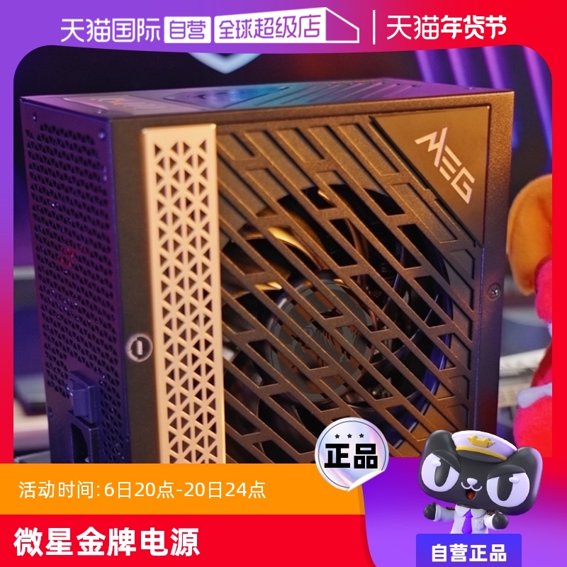 ӪMSI΢ǵԴ650W 550̨ʽͭȫģ750 850Wʵ198.55Ԫ