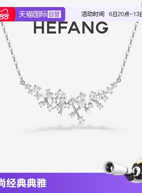 【自营】HEFANG Jewelry/何方珠宝璀璨星云锁骨链 奢华闪耀礼物女