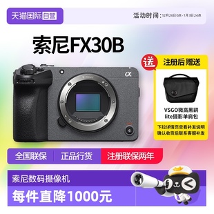 ILME FX30 专业电影摄影机相机 索尼 4K高清数码 FX30B 自营