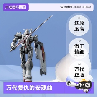 高达EX 拼装 万代 安魂曲 复仇 网飞剧场版 144 自营
