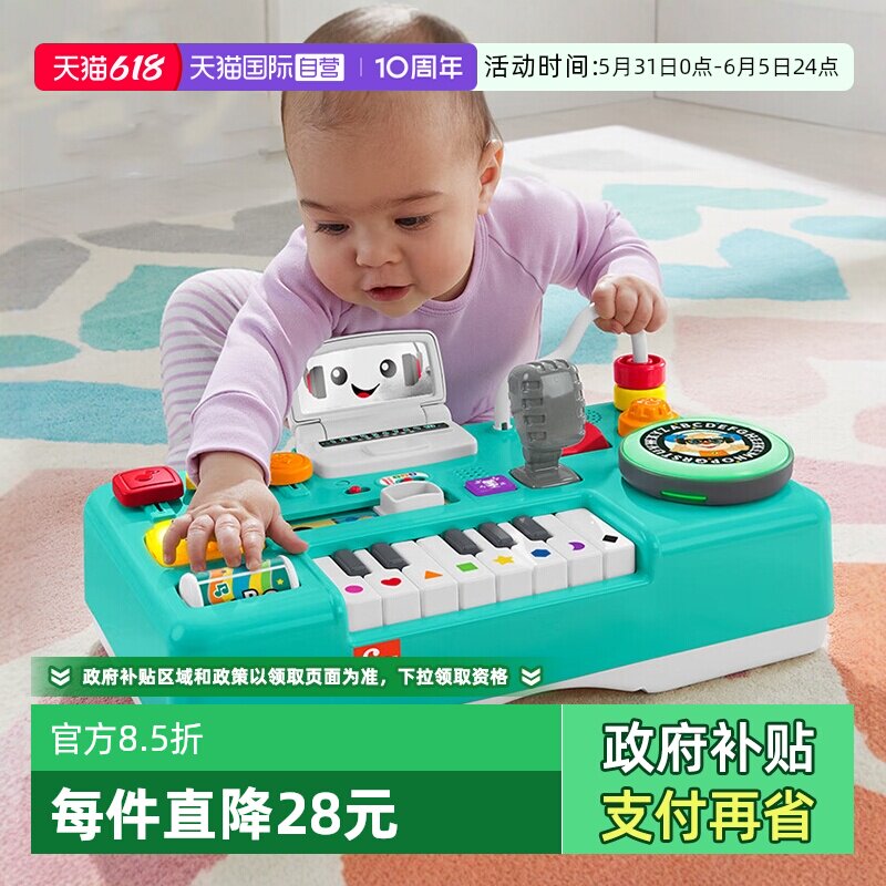 【自营】费雪时尚智玩宝宝学习桌多功能游戏桌儿童成长玩具可拆卸