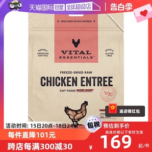 【自营】Vital Essentials美国进口VE冻干新包装肉粒无谷猫粮226g