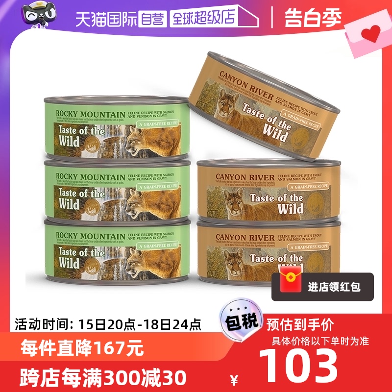 【自营】美国进口荒野盛宴鹿肉鳟鱼三文鱼猫主食罐头湿粮85g*6罐