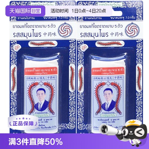 生津去痰，缓解咳嗽