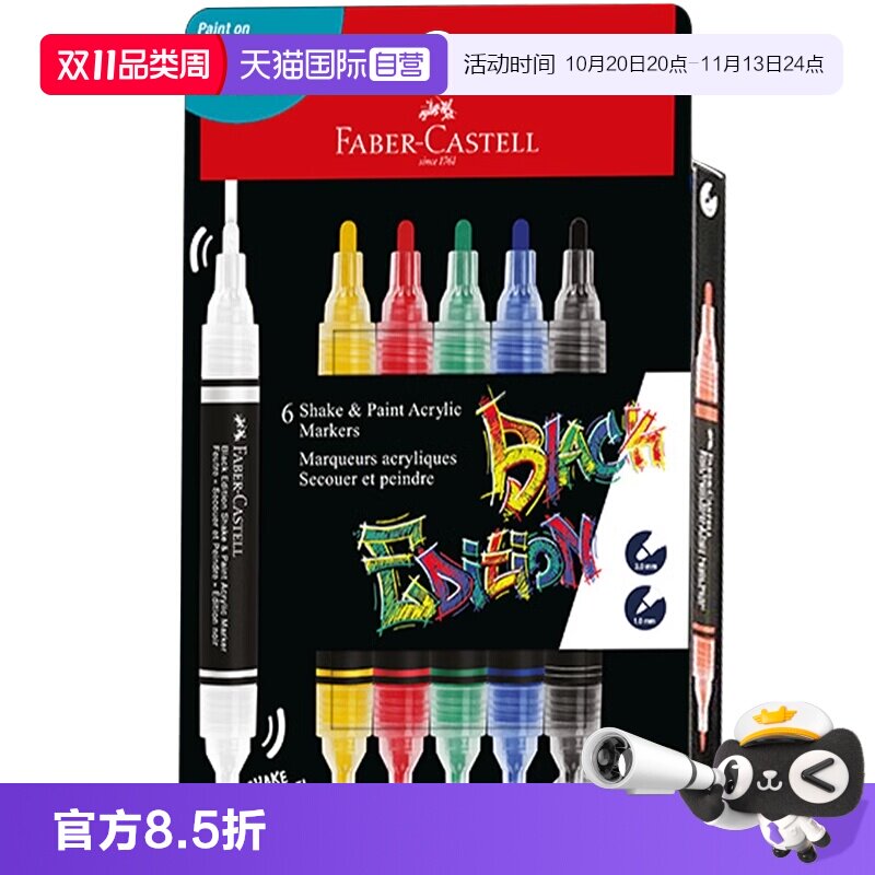 【自营】辉柏嘉丙烯马克笔美术专用双头记号笔不透色可叠色水性涂鸦笔POP海报广告炳稀笔绘画美术生彩绘笔