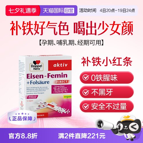 双心颗粒便携装补气血冲剂孕妇