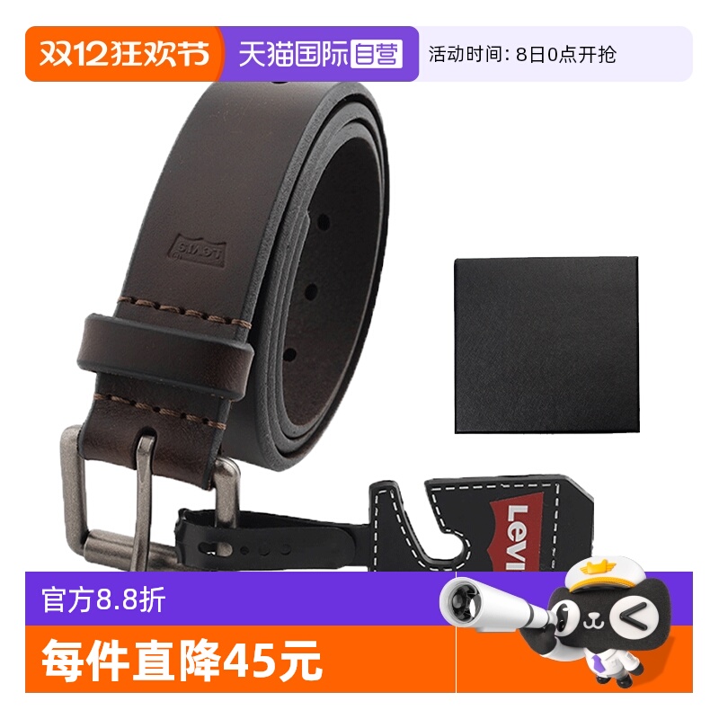 Levis李维斯皮带男休闲针扣腰带