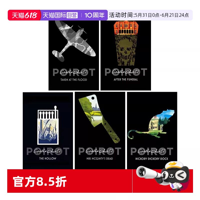 【自营】英文原版 阿加莎系列 大侦探波洛第四季4册 Poirot 空谷幽魂 遗产风波 Agatha Christie 侦探推理小说