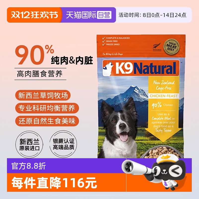 ӪK9NaturalʳȮ500gڡ 170.05Ԫ