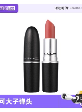 【自营】MAC/魅可尤雾弹口红唇膏哑光雾面显白925/923配礼盒