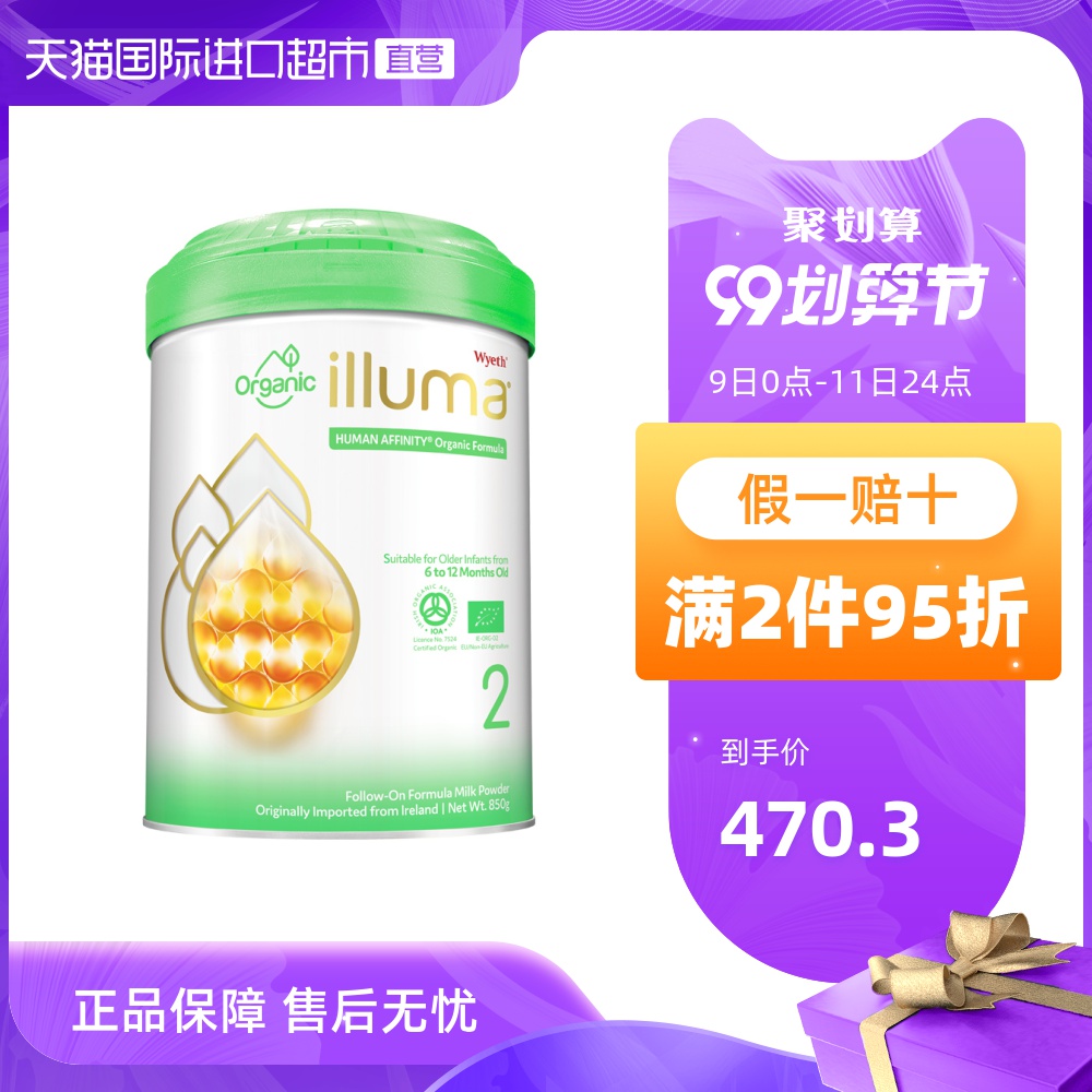 惠氏Wyeth启赋有机2段奶粉（6-12个月）