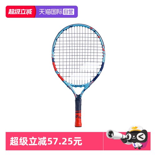 【自营】BABOLAT百保力儿童网球拍2-10岁17-26英寸轻量碳素拍