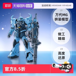 炮擊 高達 模型 100 拼裝 07B 萬代 老虎 自營