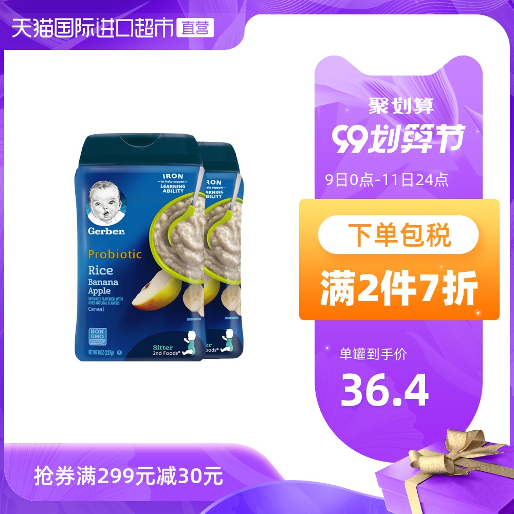 【直营】Gerber嘉宝香蕉苹果谷物益生菌米粉二段6个月以上227g*2
