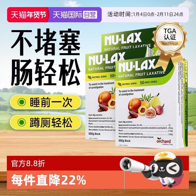 【自营】【3盒】澳洲Nulax乐康膏500g天然果蔬膏便膳食纤维肠道秘