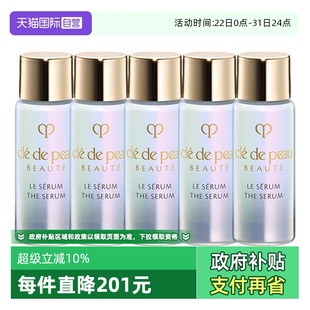 肌肤之钥晶致焕采超导精华露3ml保湿 CPB 补水 自营