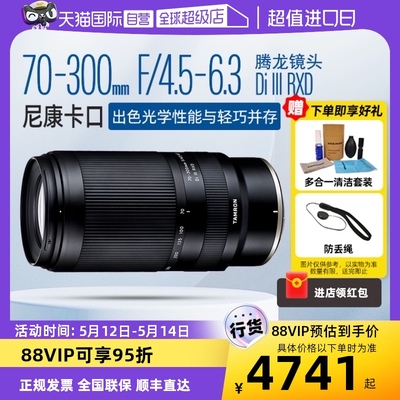 自营腾龙70-300mm全画幅长焦变焦