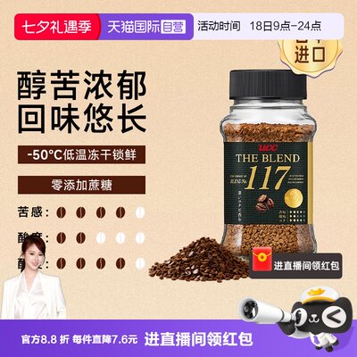 UCC117冻干黑咖啡粉70gx1瓶