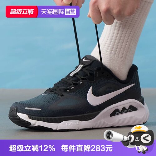 【自营】NIKE耐克男鞋STRUCTURE PLUS运动训练跑步鞋HQ3048-001