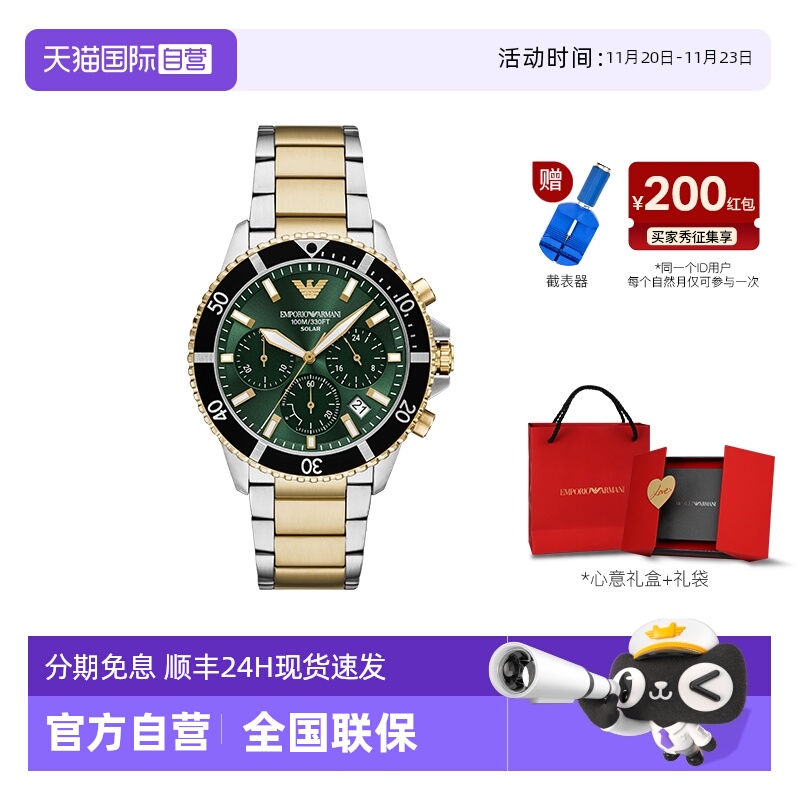 【自营】Armani阿玛尼手表男夜光计时绿色太阳能防水石英AR11695