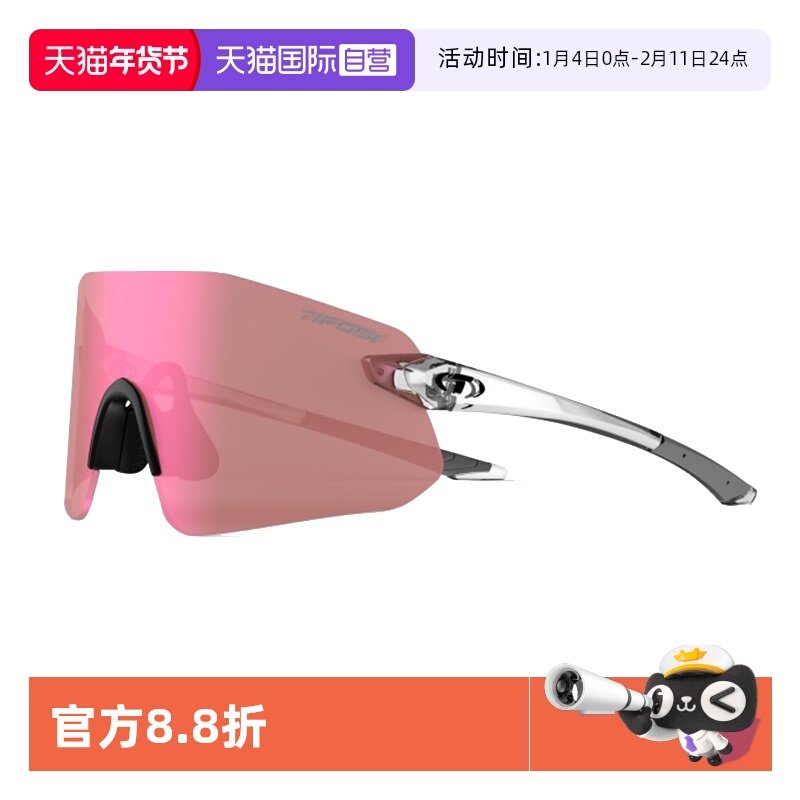 【自营】美国TIFOSI时尚运动太阳眼镜专业骑行户外跑步越野马拉松