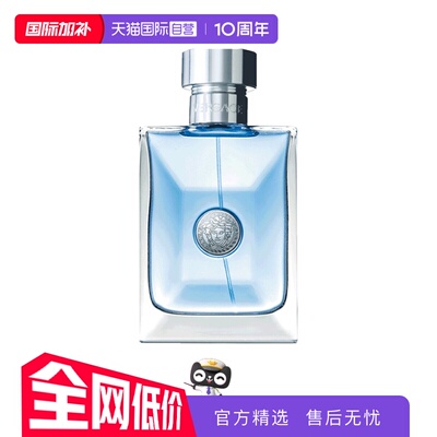 范思哲经典同名男士木质淡香水
