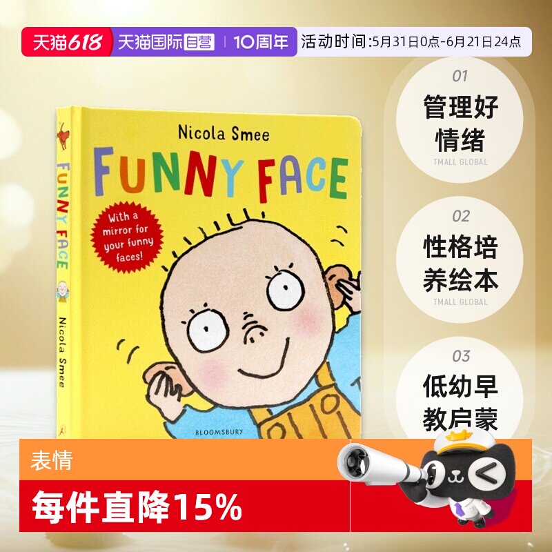 【自营】Funny Face 有趣的表情包英文原版管理好情绪性格培养绘本 绘本低幼早教启蒙认知纸板书亲子互动香蕉妈妈推荐英语书籍