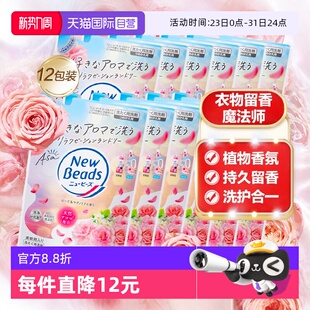 日本花王洗衣液玫瑰花香味持久洗护香氛内衣进口560g 自营