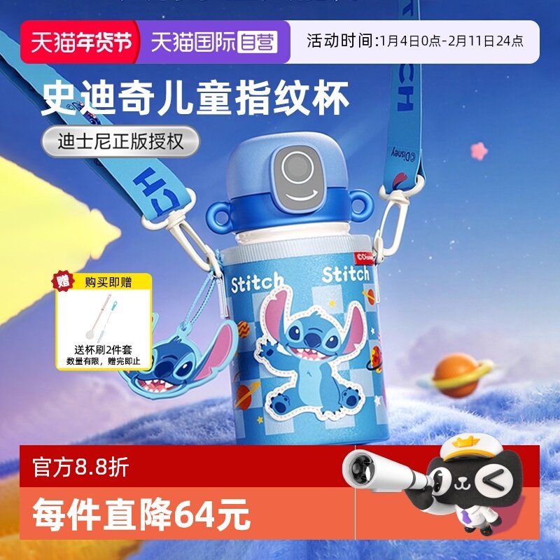 【自营】GERM格米迪士尼指纹解锁密码保温杯儿童上学专用开学礼物