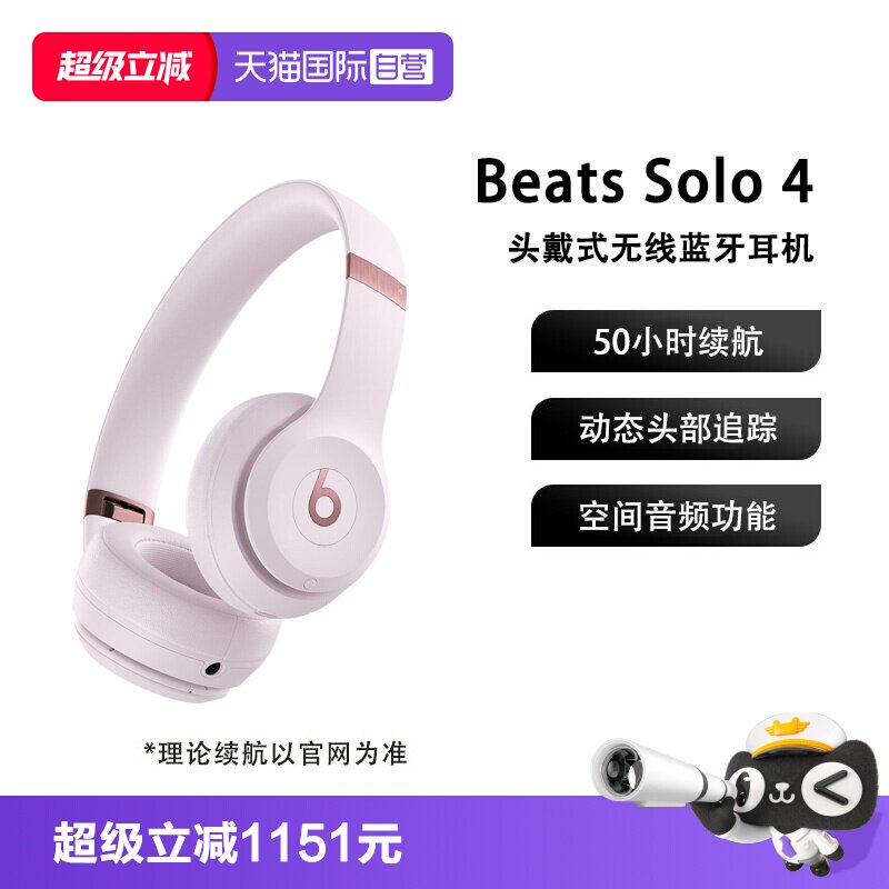 【自营】Beats Solo4无线头戴式蓝牙耳机空间音频兼容安卓国行