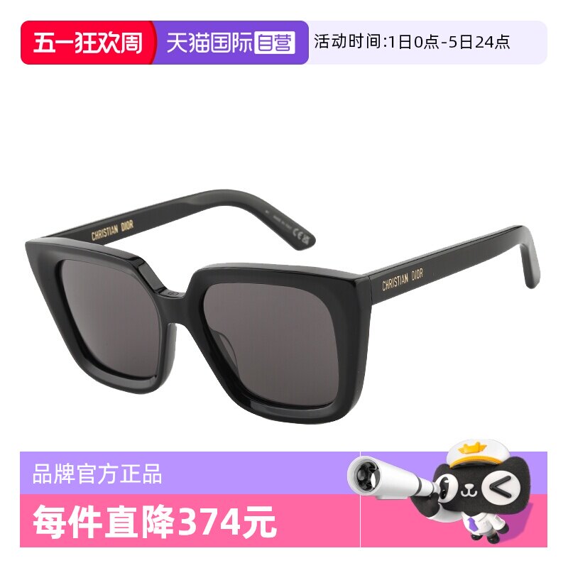 【自营】DIOR迪奥墨镜方框周杰伦同款太阳镜男女DIORMIDNIGHT S1I
