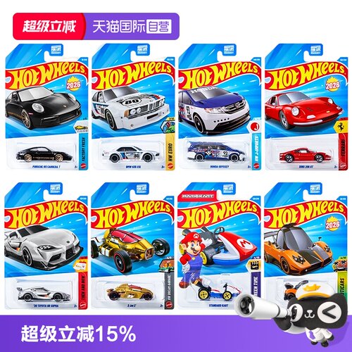 【自营】风火轮合金小车收藏车模26G批次法拉利迪诺奥德赛保时捷