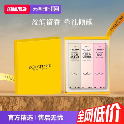 欧舒丹滋润保湿护手霜礼盒