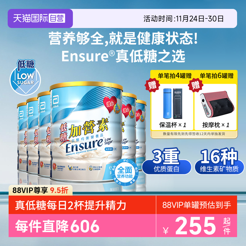 【自营】囤货6罐装港版雅培低糖金装加营素成人粉中老年奶粉营养
