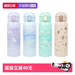 【自营】ZOJIRUSHI/象印保温杯女学生高颜值便携不锈钢水杯子SMWJ