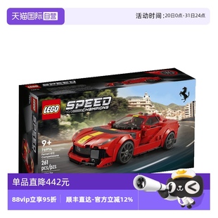 自营 LEGO乐高超级赛车76914拼搭积木玩具
