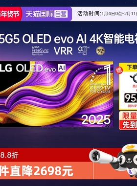 【自营】LG OLED55G5PCA 55英寸壁纸游戏电视 VRR165Hz【现货】