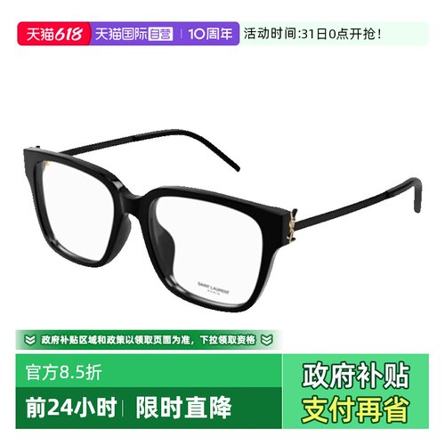 YSL圣罗兰眼镜架全框板材
