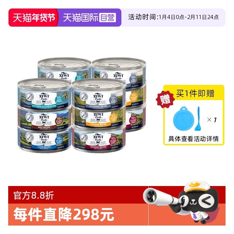 【自营】ZIWI滋益巅峰猫罐头85G*12罐主食营养成幼猫罐头26年5月,宠物/宠物食品及用品,猫全价湿粮/主食罐,淘宝优惠券,粉丝福利购,淘宝优惠卷