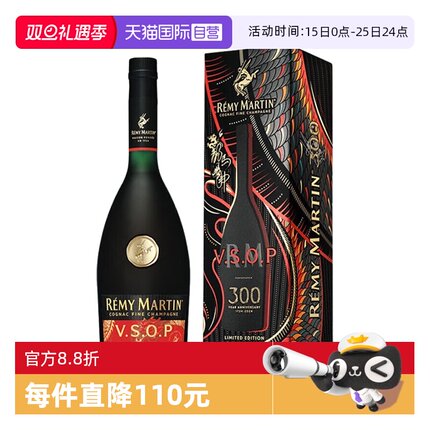 【自营】人头马VSOP干邑白兰地龙年限量版礼盒700ml法国进口洋酒