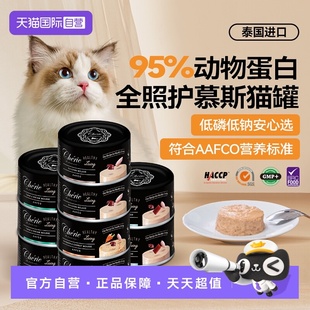 cherie法丽全照护慕斯猫罐头进口主食级成猫罐营养猫罐 自营