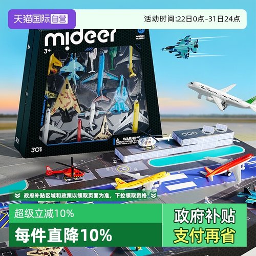 mideer弥鹿合金歼20飞机模型