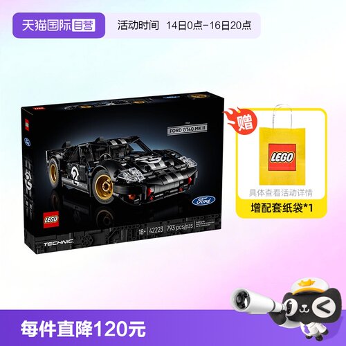 乐高机械组42223福特赛车