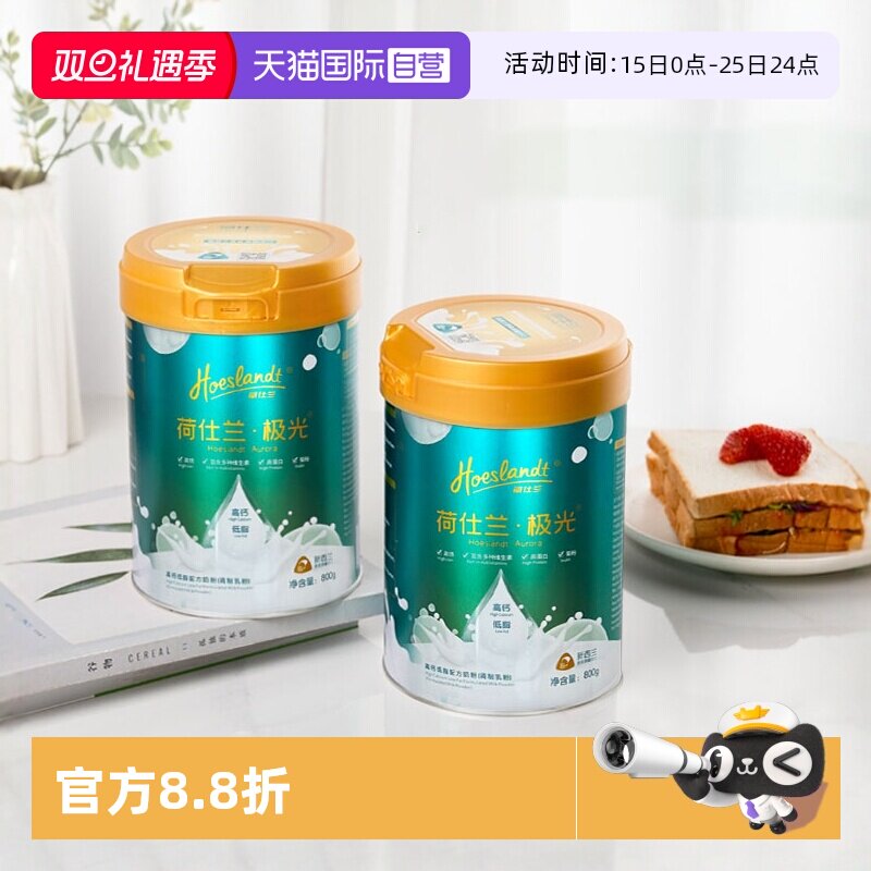 新西兰进口高钙高铁低脂女士奶粉