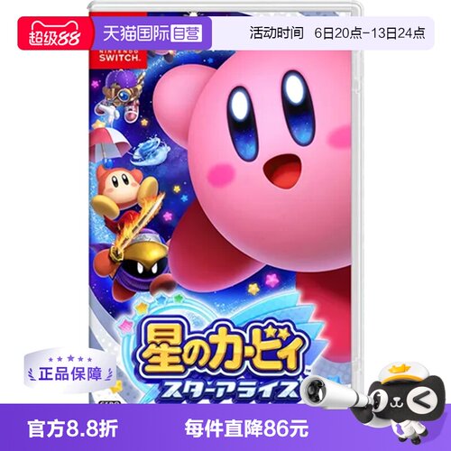 日版星之卡比Switch游戏卡中文