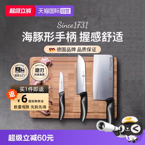 双立人菜刀不锈钢家用