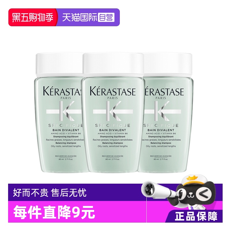 双重功能洗发水清爽控油卡诗