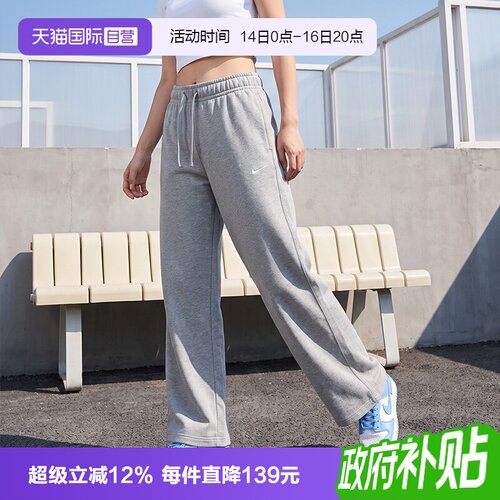 【自营】耐克女子AS W NSW FLC MR PANT 运动休闲长裤II1870-063