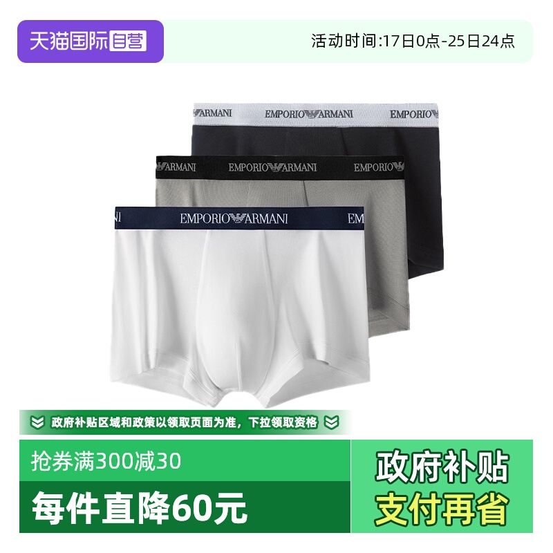 【自营】EMPORIO ARMANI/阿玛尼男士防夹臀平角内裤111357CC717
