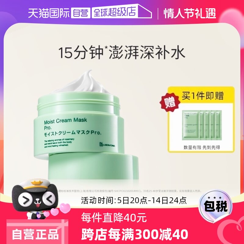 【自营】BbLAB苾莱宝1.0复活草面膜175g涂抹式补水修护干皮保湿